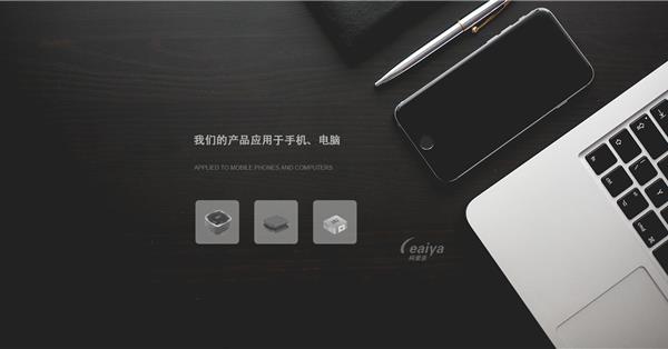 手機(jī)、電腦元件使用